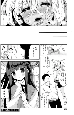 Page 133 of COMIC Penguin Club 2014-11