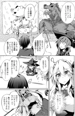 Page 138 of COMIC Penguin Club 2014-11