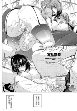 Page 15 of COMIC Penguin Club 2014-11