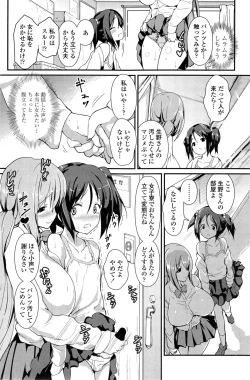 Page 161 of COMIC Penguin Club 2014-11