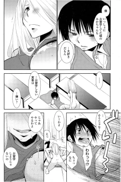 Page 181 of COMIC Penguin Club 2014-11