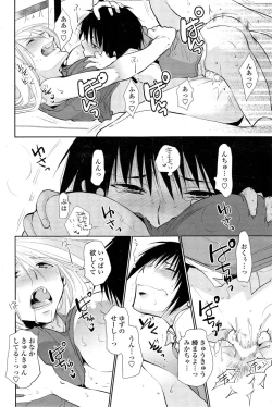 Page 185 of COMIC Penguin Club 2014-11