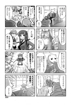 Page 216 of COMIC Penguin Club 2014-11