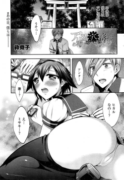 Page 54 of COMIC Penguin Club 2014-11