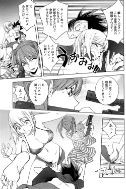 Page 76 of COMIC Penguin Club 2014-11