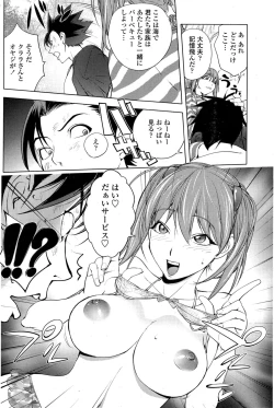 Page 79 of COMIC Penguin Club 2014-11