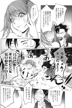 Page 81 of COMIC Penguin Club 2014-11