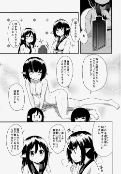 Page 2 of Elf Shimai no Chousen