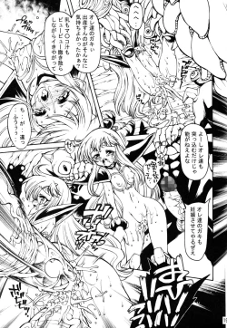 Page 18 of Remu Nemu