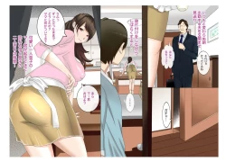 Page 3 of Kinshin Soukan