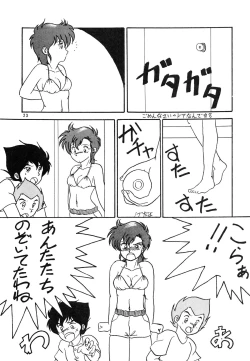 Page 25 of OUTER WORLD