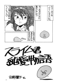 Page 73 of OUTER WORLD