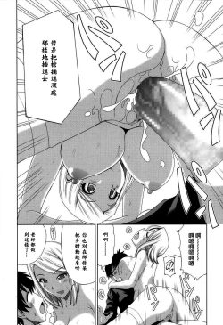 Page 8 of Nekketsu Kyoushi