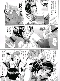 Page 16 of Hakudakueki Gensou Gang Bang March