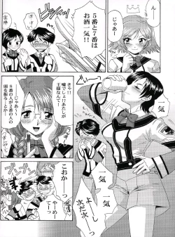 Page 5 of Hakudakueki Gensou Gang Bang March