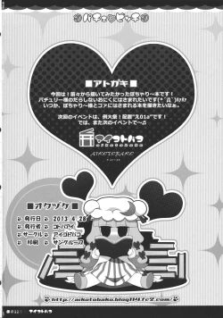 Page 21 of Pache Bitch