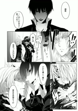 Page 12 of Danshi ryou no nikubenki