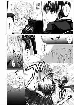 Page 14 of Danshi ryou no nikubenki