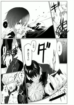 Page 15 of Danshi ryou no nikubenki