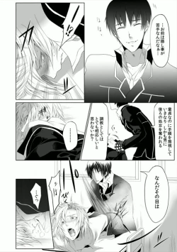 Page 18 of Danshi ryou no nikubenki