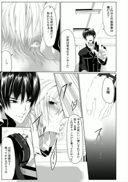 Page 19 of Danshi ryou no nikubenki