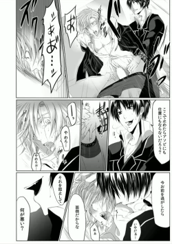 Page 26 of Danshi ryou no nikubenki