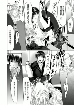 Page 28 of Danshi ryou no nikubenki