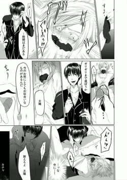Page 31 of Danshi ryou no nikubenki