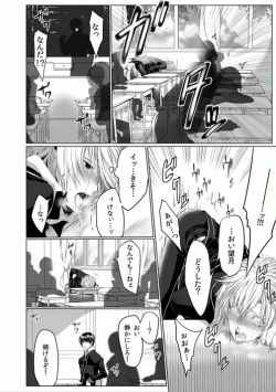 Page 34 of Danshi ryou no nikubenki