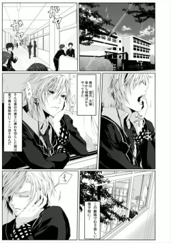Page 3 of Danshi ryou no nikubenki
