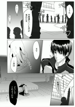 Page 44 of Danshi ryou no nikubenki