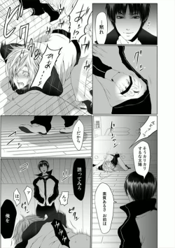 Page 51 of Danshi ryou no nikubenki