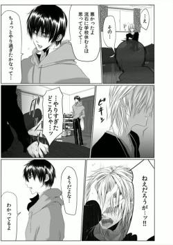 Page 61 of Danshi ryou no nikubenki