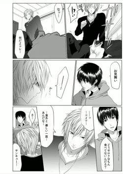Page 62 of Danshi ryou no nikubenki
