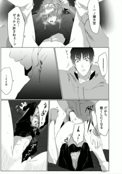 Page 65 of Danshi ryou no nikubenki