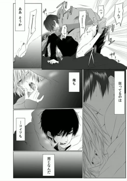 Page 66 of Danshi ryou no nikubenki