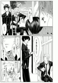 Page 9 of Danshi ryou no nikubenki