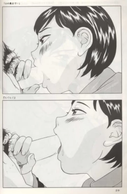 Page 21 of Rumi chan 13 sai