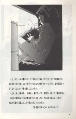 Page 9 of Rumi chan 13 sai