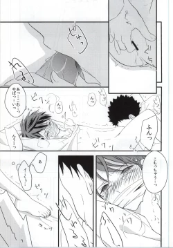 Page 10 of Ore to Kare to no Renai Sex Jijou