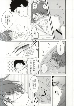 Page 11 of Ore to Kare to no Renai Sex Jijou
