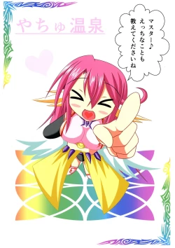 Page 2 of Aigan Tenshi - Love Doll Angel