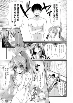 Page 5 of Yuuin Otome