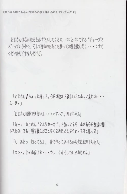 Page 9 of Mousou Enikki