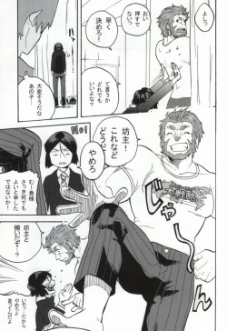 Page 12 of Hakohame