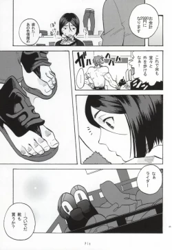 Page 24 of Hakohame