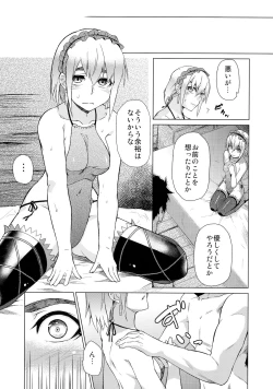 Page 13 of Chaika Route Aka