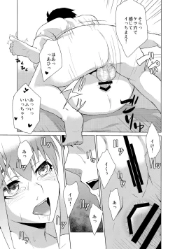 Page 23 of Chaika Route Aka