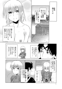 Page 25 of Chaika Route Aka