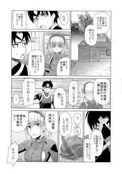 Page 5 of Chaika Route Aka